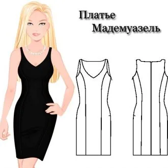 Платье Размер 42