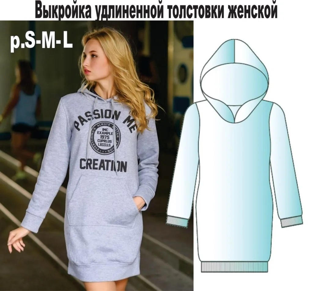 Удлинённая толстовка с капюшоном и карманами, размеры S–L — лист 1