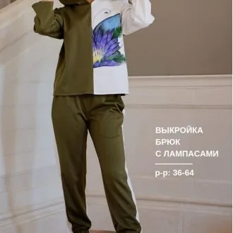 Брюки зауженные с лампасами