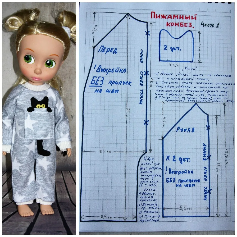 Выкройки для куколок — подробности в описании — лист 8