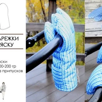 Муфты-варежки на коляску с отворотом