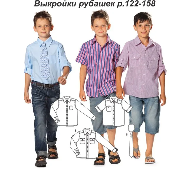 Выкройки рубашек для девочек и мальчиков — Подборка — лист 4