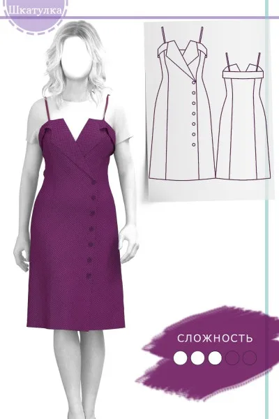 Сарафан с лацканами — лист 1