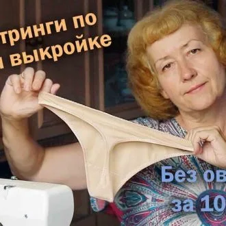 Стринги размеры XXS-XXL