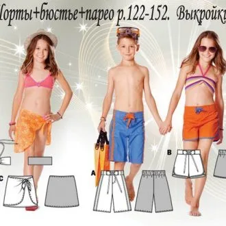 Пляжный комплект для девочки и подростка: купальник, шорты, бюстье, парео, рост 122–164