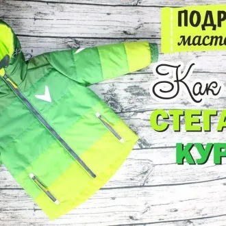 Детская стеганая куртка-парка с капюшоном