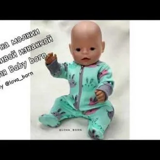 Выкройка слипа на куклу беби бон