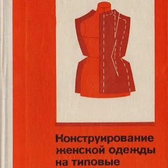 Шершнева Л