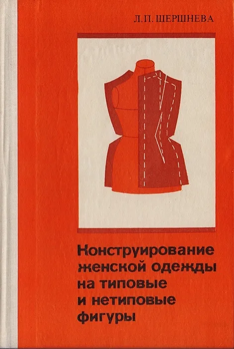 Шершнева Л — лист 1
