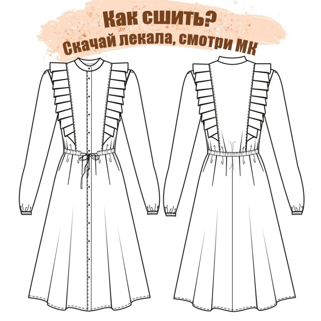 Викройка Сукня Росту 158-164-170-176
