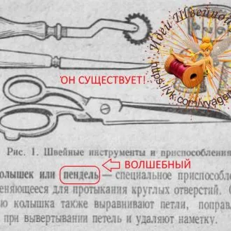 "ВОЛШЕБНЫЙ ПЕНДЕЛЬ" применяемый для ускорения исполнения любого желания