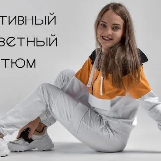Колорблок - выкройки + МК по пошиву от