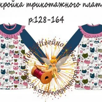 Трикотажное платье для девочек с оборкой на кокетке, р.128-164