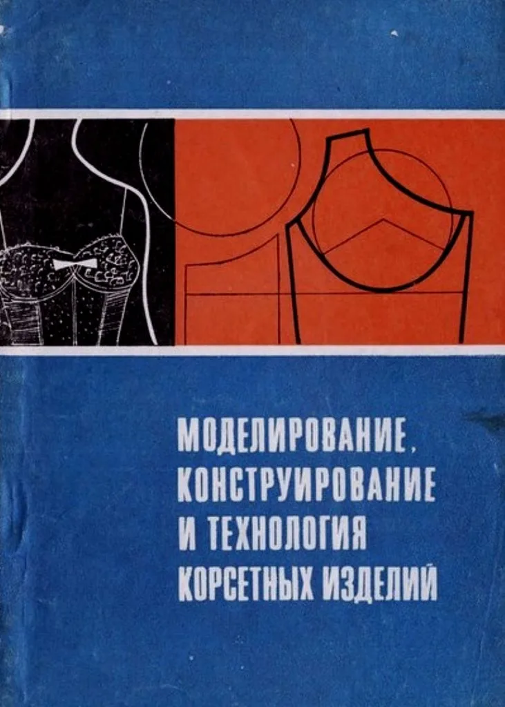 Книга по шитью — лист 1