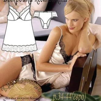 Комплект Сорочка и Трусики р. 34-44 евро