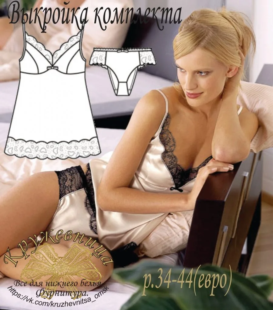 Комплект Сорочка и Трусики р. 34-44 евро — лист 1