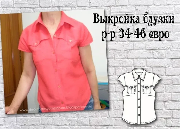 Блузка-рубашка на р-р 34-46 евро — лист 1