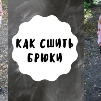 Брюки для девочки рост 110-164