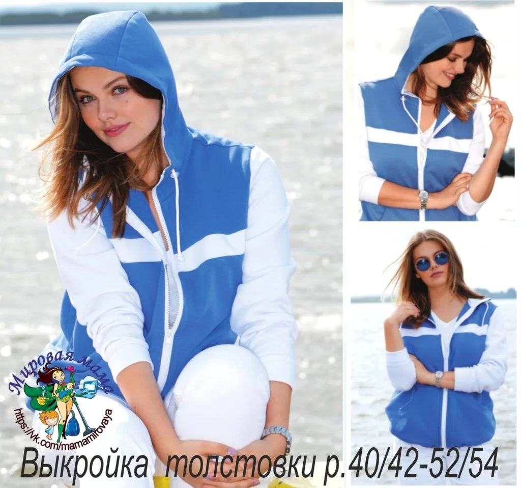 Выкройка толстовки женской р.40/42-52/54EUR — лист 1