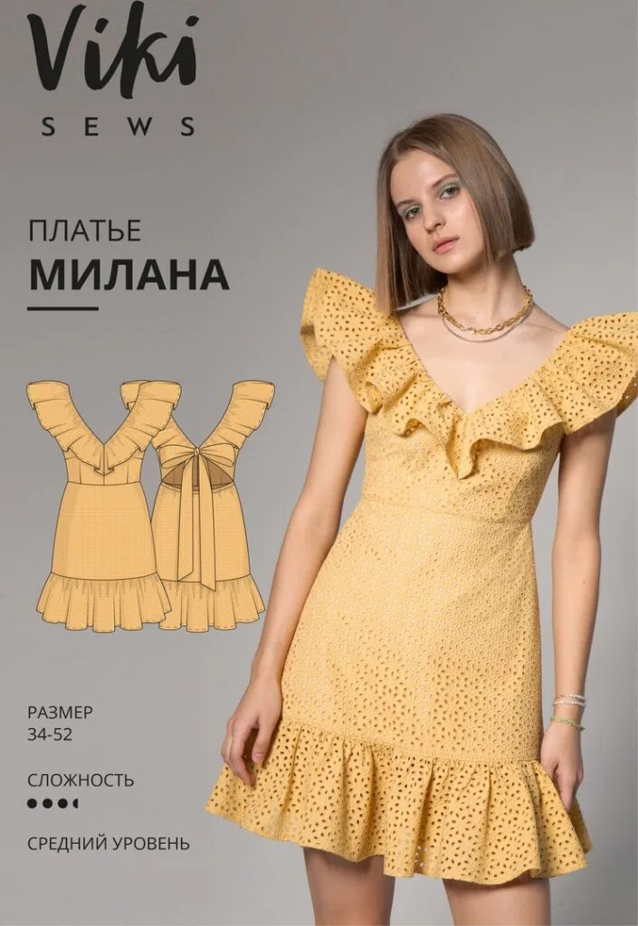 Викройка сукні "МІЛАНА" на р.34-52