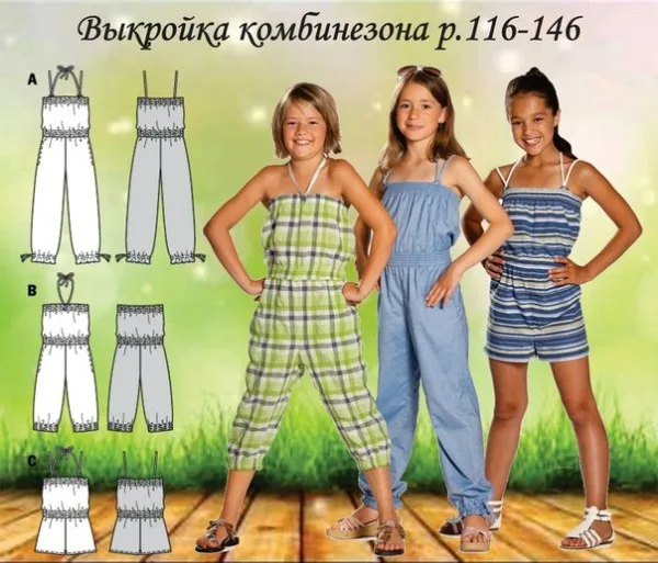 Выкройка летних комбинезонов для девочек р.116-146 — лист 1