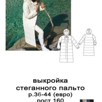 Выкройка пальто стеганного на размеры 36-44 евро или 42-50 Россия