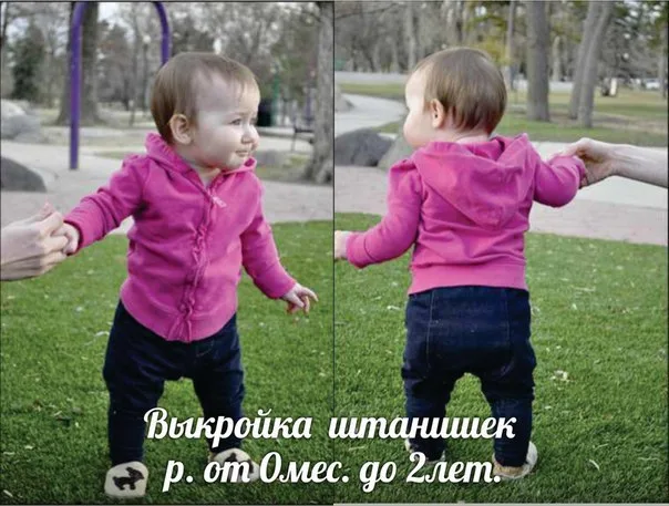 Викрійка брючок для малюків: велика добірка