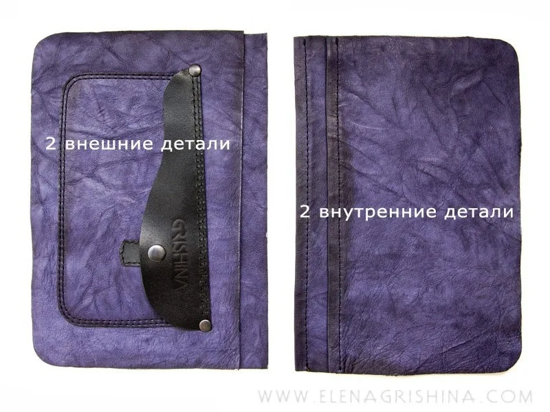 Выкройка Тройной клатч из кожи + МК по пошиву — лист 4