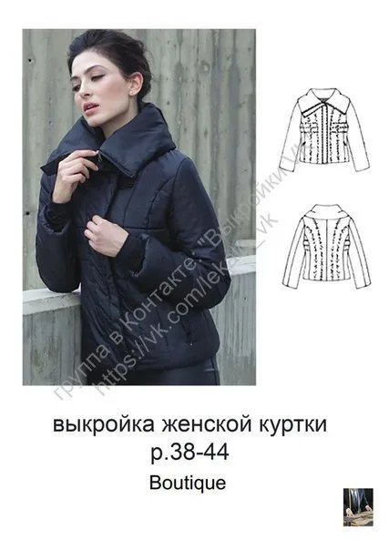 Викройки жіночих курток.