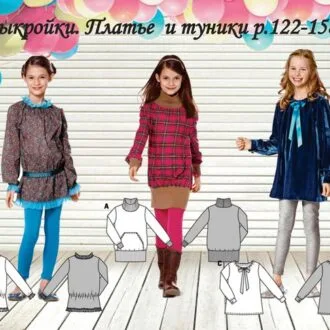 Платье и туники для девочек р.122-158