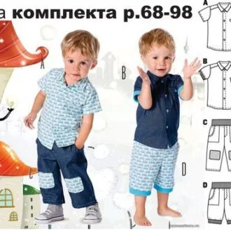 Комплект детский: рубашка, брюки и шорты (р 68-98)