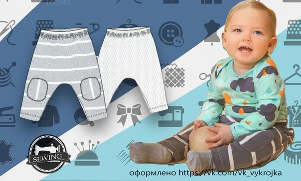 Викрійка брючок для малюків: велика добірка