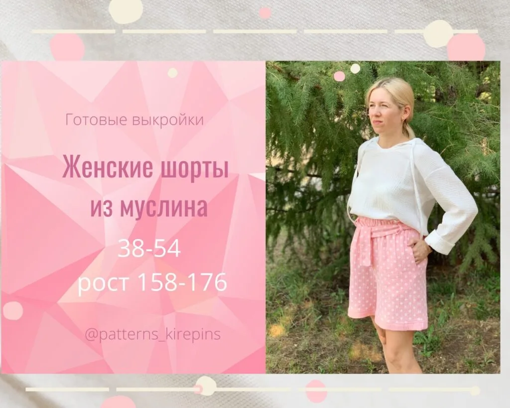 Шорти з мусліну високої посадки з кишенями в бічних швах