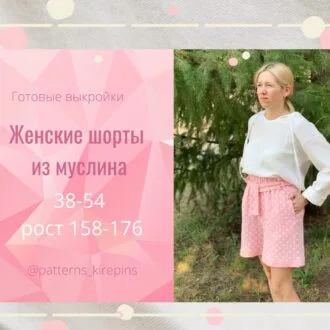 Шорты из муслина высокой посадки с карманами в боковых швах