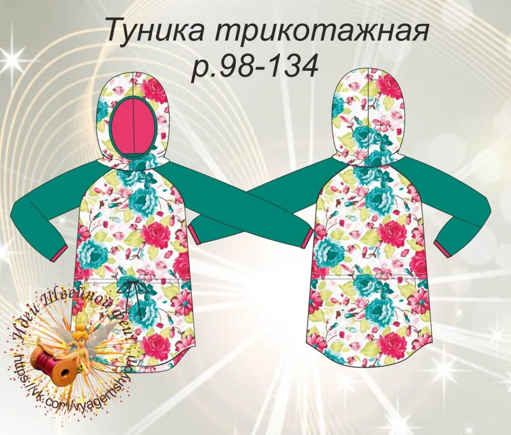 Выкройка трикотажной туники, платья для девочек р.98-134 — лист 1