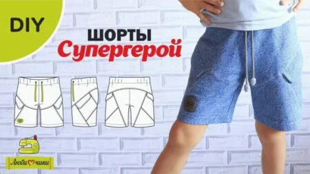 Детские трикотажные шорты «СУПЕРГЕРОЙ» свободного кроя, 80-128