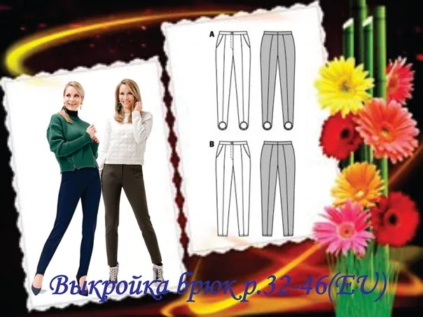 Викройка жіночих штанів-легінсів (гамаші) р.32-46(EU)