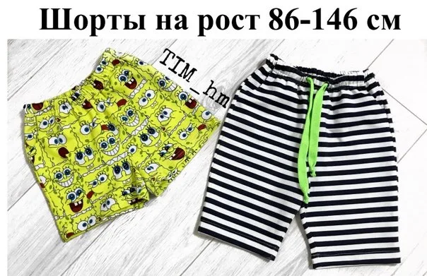 Дитячі спортивні шорти для фізкультури, розміри 62-170