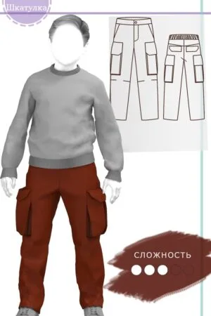 Выкройка детских брюк карго на рост 98 - 170