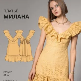 Выкройка платья "МИЛАНА" на