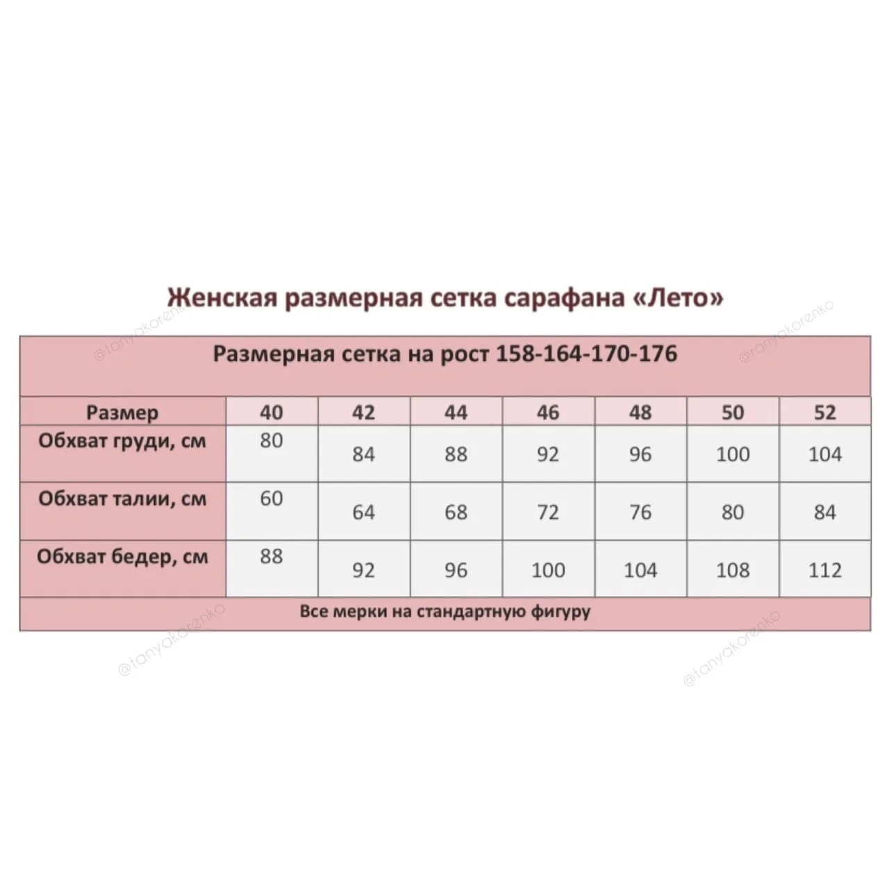 Сарафан «Лето» из льна на рост 158, размеры 40–52 — лист 3