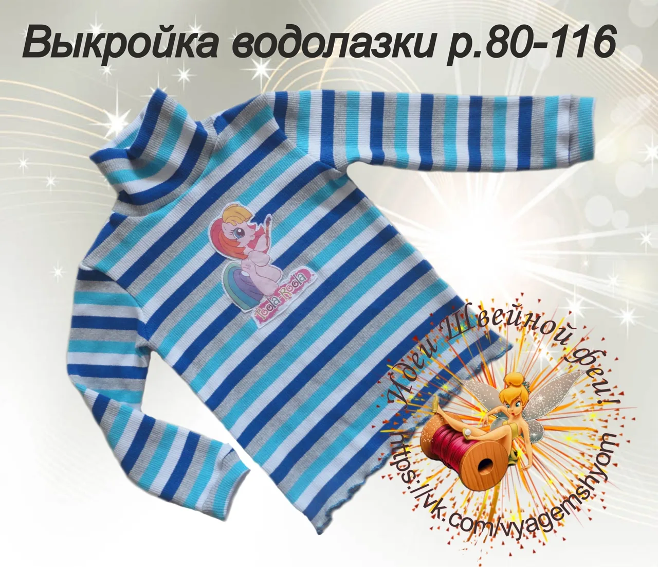 Женская водолазка р.44-52 — лист 2