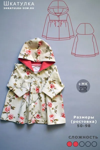 Викройка толстовки-худи для малюка зріст 50-98