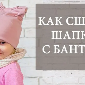Шапочка с бантом на размер 46-48