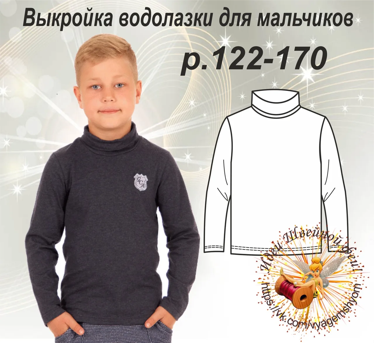 Женская водолазка р.44-52 — лист 1