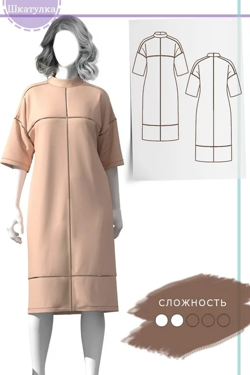 Платье с кантами, 40–68 российские размеры — лист 1
