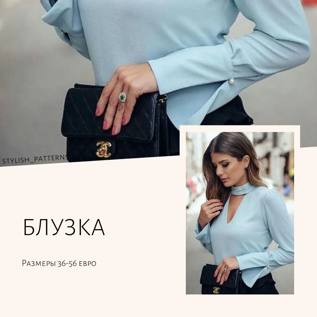 Выкройка Блузка с V-образным вырезом — лист 1
