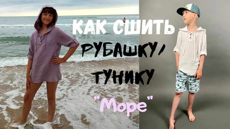 Рубашка/туника "Море"