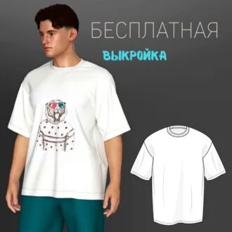 Мужская футболка оверсайз «Биг» большого объёма