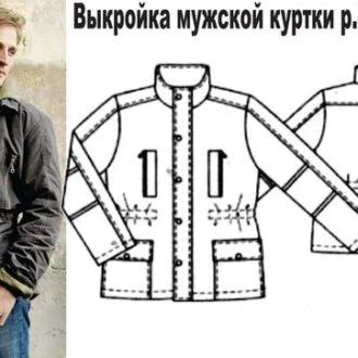 Мужская куртка, размеры 46-56